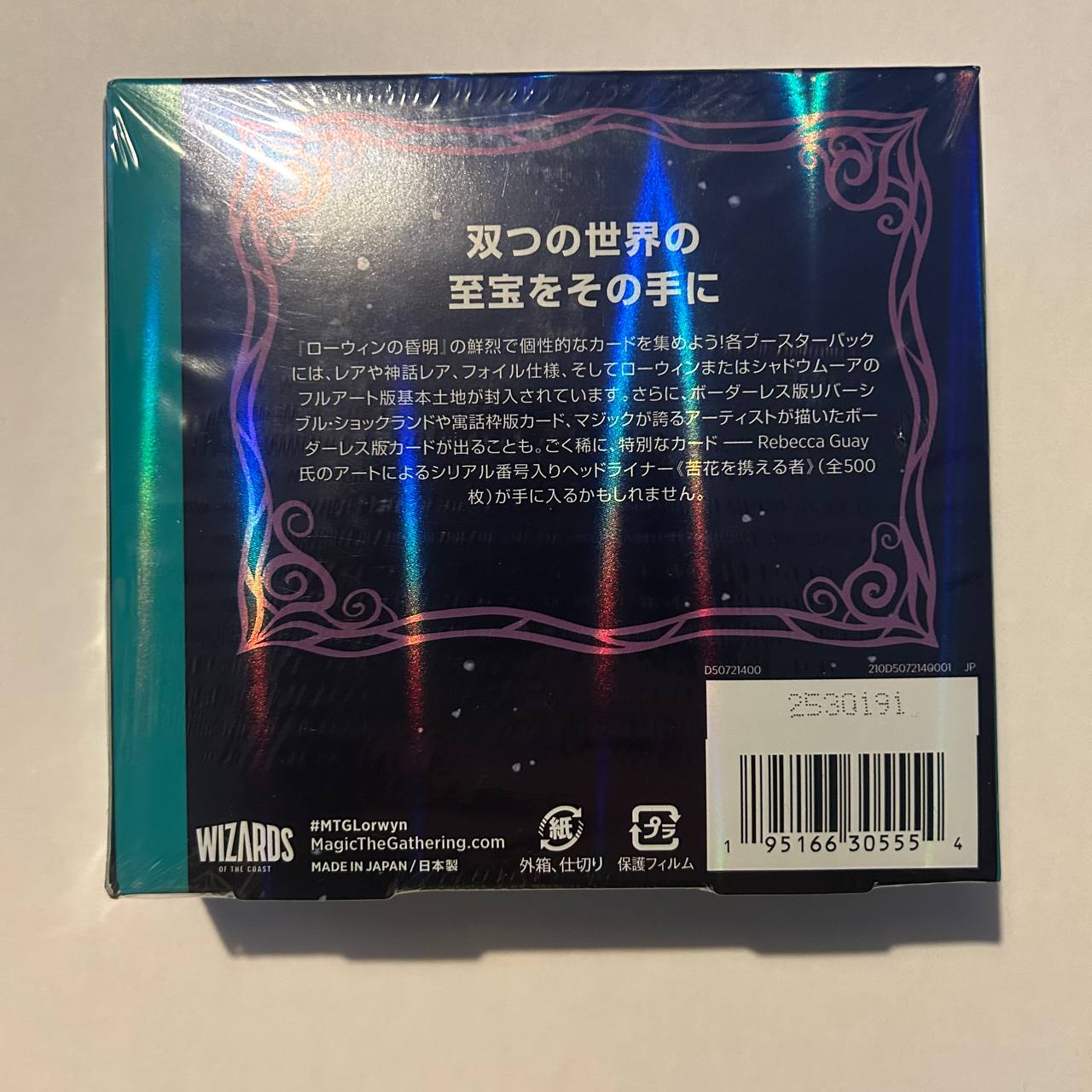 (JAPANESE) MTG: Lorwyn Eclipsed Collector Booster Display